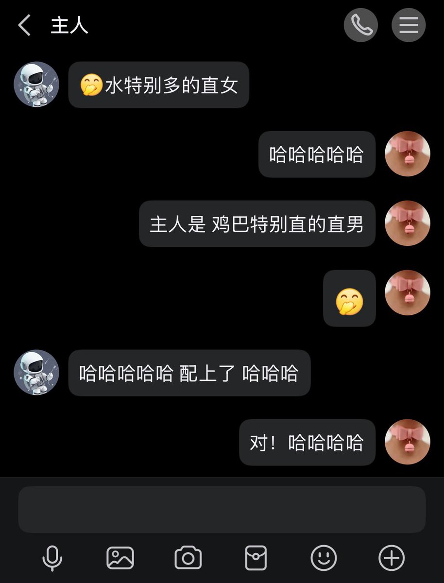 【直男和直女】

主人说不喜欢玩双性恋女m，感觉别扭。我说主人只喜欢直女，主人说对，然后我就赶紧“狗子是狗子是！” 感觉特别像小学时候站起来举手让老师看到我的感觉，哈哈哈哈😂😂😂

后来聊到被主人操，脑补了一下被主人使用的场景，骚逼就收缩了。 https://t.co/cLny4sNTd5