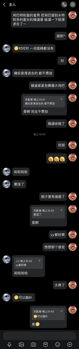 【直男和直女】

主人说不喜欢玩双性恋女m，感觉别扭。我说主人只喜欢直女，主人说对，然后我就赶紧“狗子是狗子是！” 感觉特别像小学时候站起来举手让老师看到我的感觉，哈哈哈哈😂😂😂

后来聊到被主人操，脑补了一下被主人使用的场景，骚逼就收缩了。 https://t.co/cLny4sNTd5