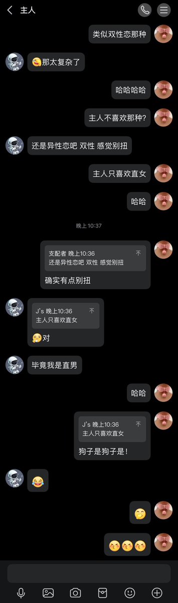 【直男和直女】

主人说不喜欢玩双性恋女m，感觉别扭。我说主人只喜欢直女，主人说对，然后我就赶紧“狗子是狗子是！” 感觉特别像小学时候站起来举手让老师看到我的感觉，哈哈哈哈😂😂😂

后来聊到被主人操，脑补了一下被主人使用的场景，骚逼就收缩了。 https://t.co/cLny4sNTd5