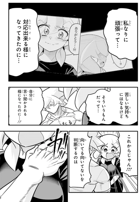 大好きな幼馴染が多くの人から刺されてしまい傷だらけになってしまった4/5 