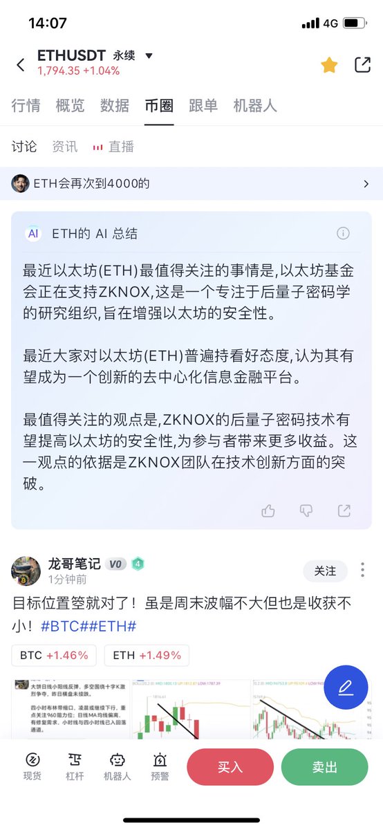以太坊基金会正在进行后量子加密以确保网络安全性.
长期pow➕后量子加密的叙事是未来确定性最强涉及面最广影响力最大的叙事
有长期价值需求的老板一定要关注并买入相关标的 #Raqcoin  点击主页第一条