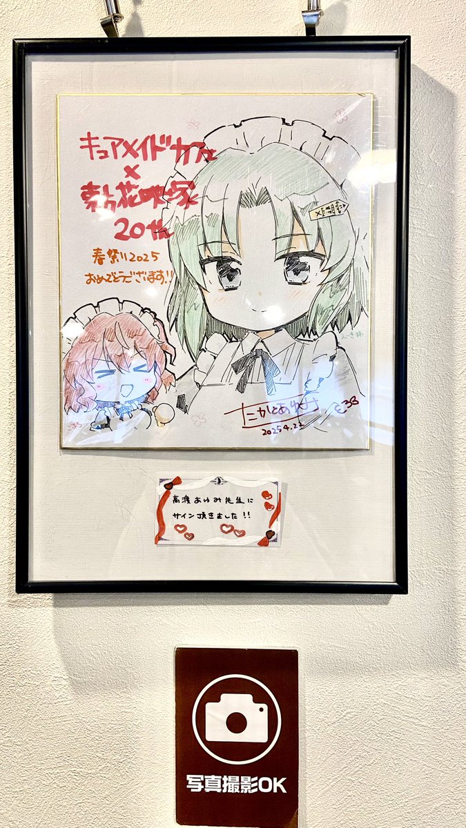 秘封倶楽部に見守られながら花映塚まんぷくセット(前に小町のスイーツの旗貰ってきたから今度四季様のカレー食べに来た)
あとSDキャラ描かれているイラストレーターさんの色紙が増えてた……!!!!!!! 