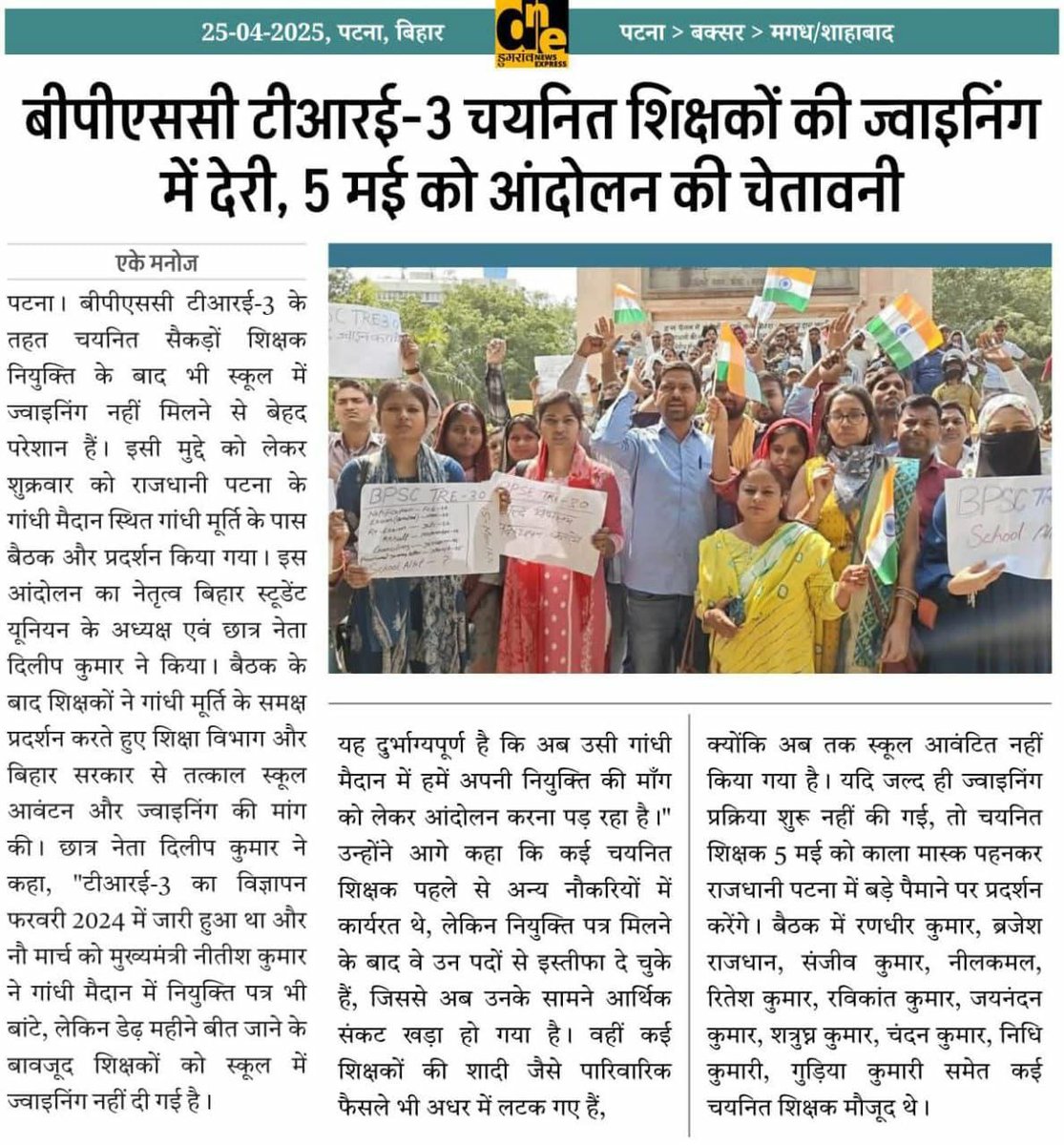 Dileep kumar - Student Leader (@dileepy51270176) on Twitter photo 