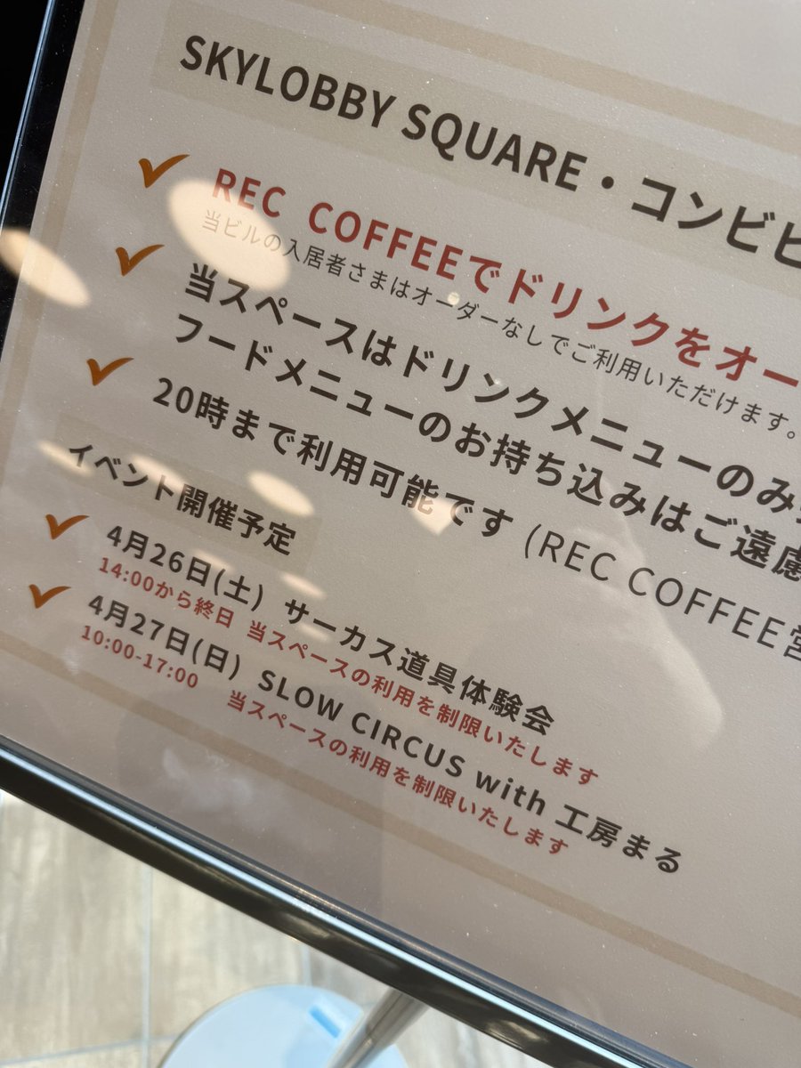 Kris1480mm's tweet photo. SLOW CIRCUS が福岡に初上陸です🎪
オープンしたてのワンフクオカビルディング6Fで、本日は17時まで道具体験会を開催中。
明日は、工房まると一緒に誰でも参加できる体験型のサーカスショーを開催!11時、13時、15時。
https://t.co/1IPE4VwG2e
お待ちしてます!
#ワンビル #福岡 #天神 https://t.co/XwJ7kKsxHP