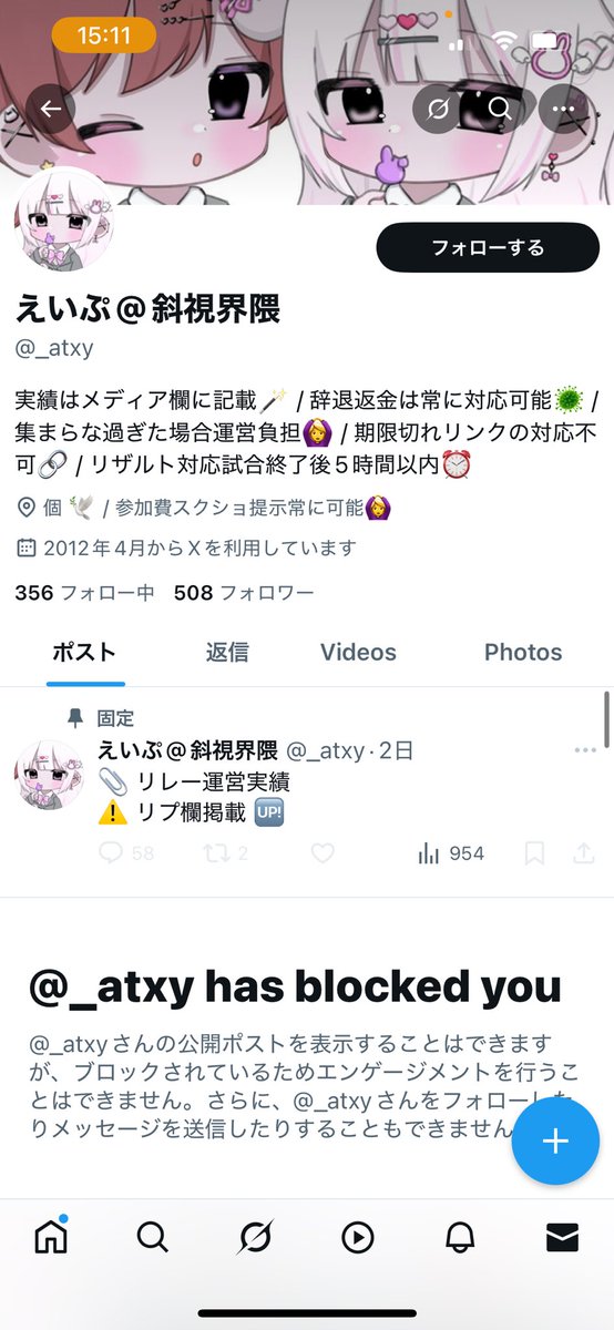 loveApplepie7's tweet photo. みなさん詐欺には気をつけましょう
#迅速デュオリレー https://t.co/gtN6rLL8SB