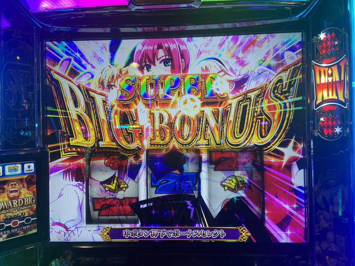 ああああああ SBB中にST取って、チャンス目連打してたらSSTに昇格して