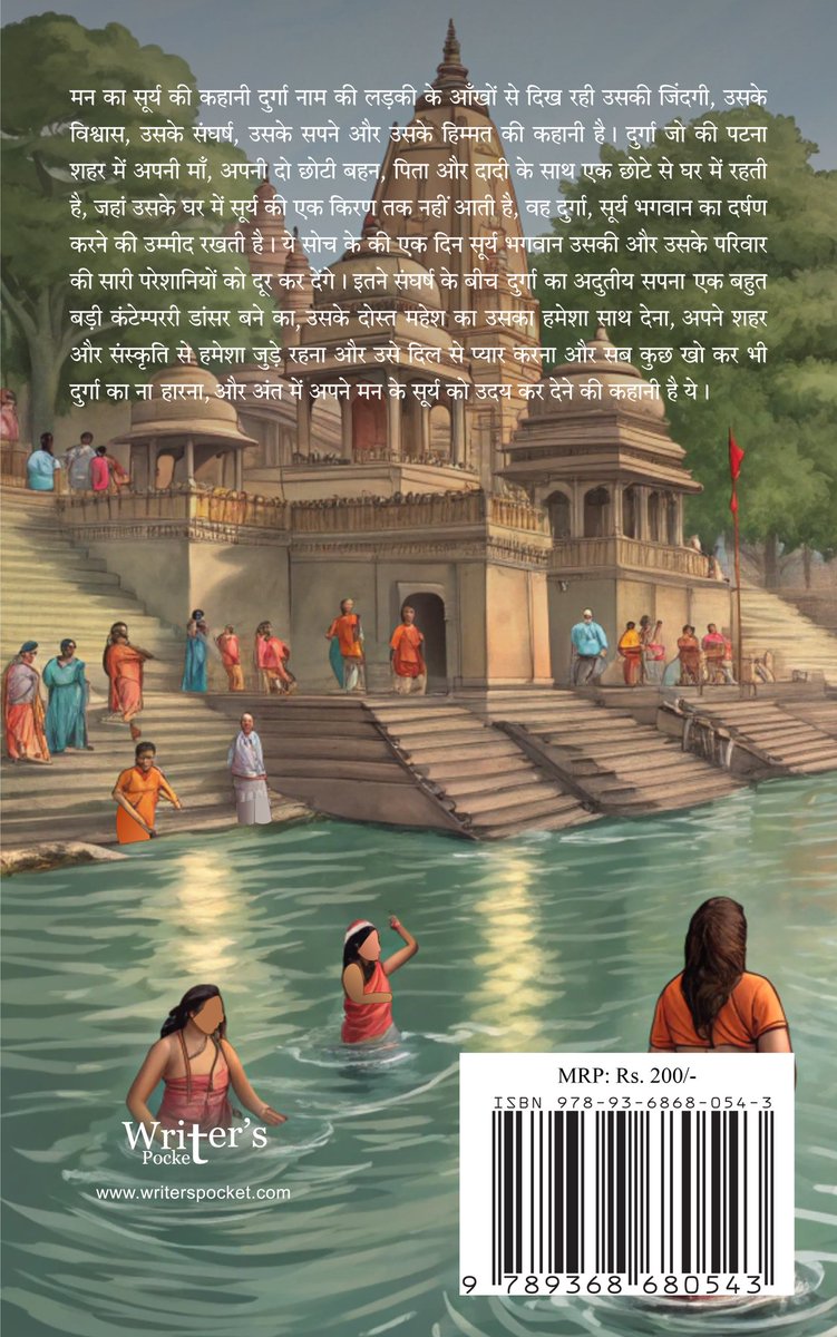 kumarriturajraj's tweet photo. Mann Ka Surya is now available in both paper back and Kindle in Amazon 

#mannkasurya #hindinovel #hindiwriting #BookLovers #storytelling #storybook #hindiwriting #hindi #novel 

@writerspocketpublishing @writerspocket https://t.co/7Rg4wLYsAv