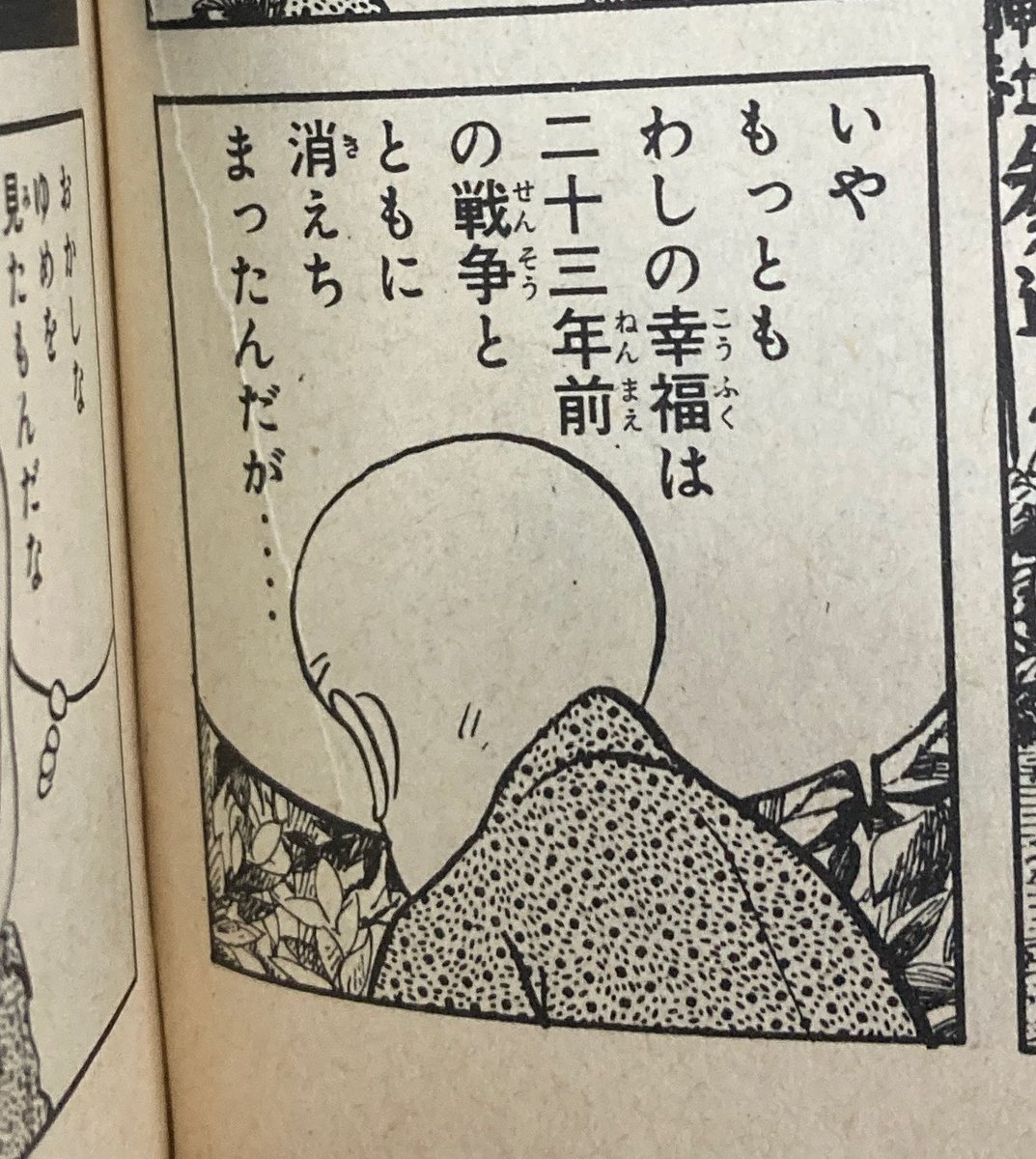 唐突に。鬼太郎の天邪鬼の話。物語の発端になる意地悪な爺さんが子供の頃怖かった。妖怪じゃない、当時経済成長の陰で忘れられようとしていた、戦争に人生を狂わされた庶民。正直、ここまで重くしなくても話は転がるのに、というほど重すぎるキャラ。そしてやっぱり→ 