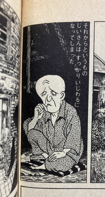 唐突に。鬼太郎の天邪鬼の話。物語の発端になる意地悪な爺さんが子供の頃怖かった。妖怪じゃない、当時経済成長の陰で忘れられようとしていた、戦争に人生を狂わされた庶民。正直、ここまで重くしなくても話は転がるのに、というほど重すぎるキャラ。そしてやっぱり→ 