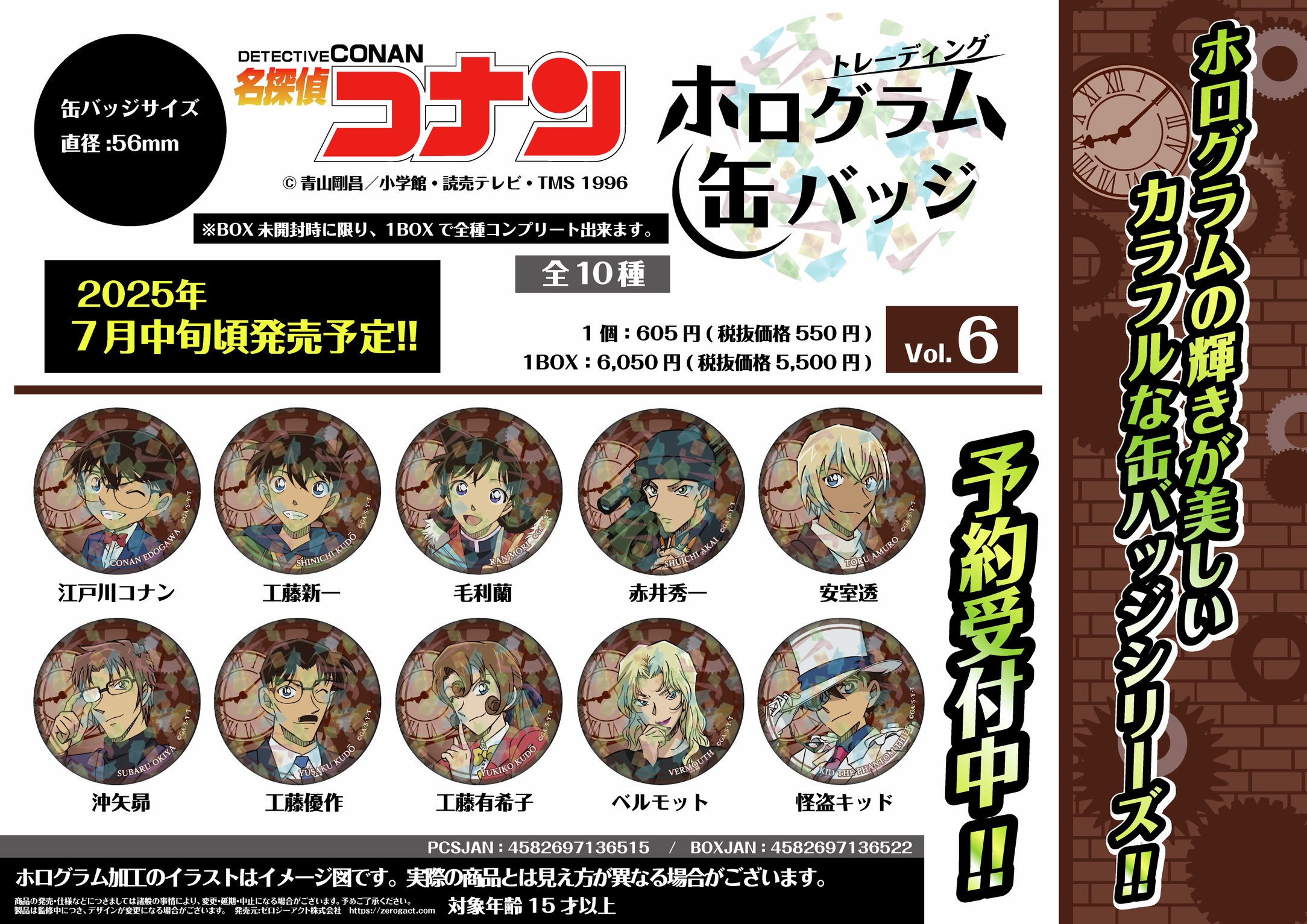コナングッズ新作情報 (@mkonan_goods) / X