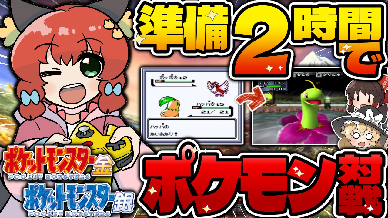 ポケモン - 大事に物を取っておく君 ポケモン - 大事に物を取っておく君 ポケモン - 大事に物を取って