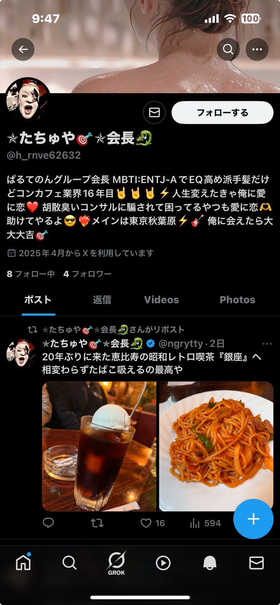 ngrytty's tweet photo. 【悲報】たちゅや会長の偽垢現る！
ヘッダー画像が違うので要注意⚠️

しかしフォロワー多い可愛い女子とかならともかく、俺みたいなおぢの垢��クる意味がわからん笑笑
#拡散RPお願いします https://t.co/b7dyeW6jK8