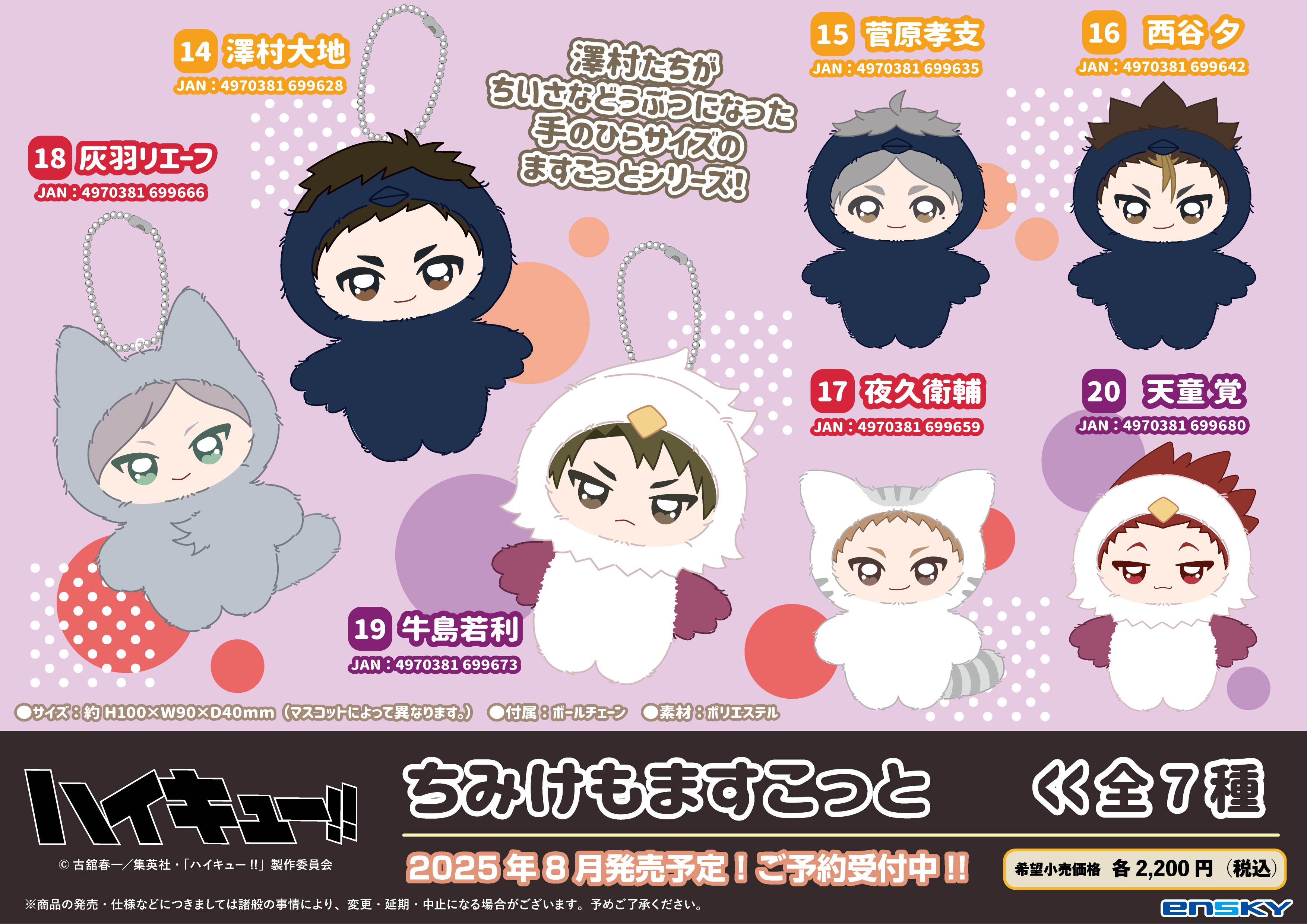 ハイキュー!! グッズ新作情報 (@haikyu_a) / X ハイキュー!! グッズ新作情報 (@haikyu_a) / X