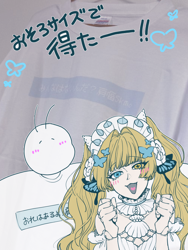 今年の夏はこれで決まり
#きさ絵る 