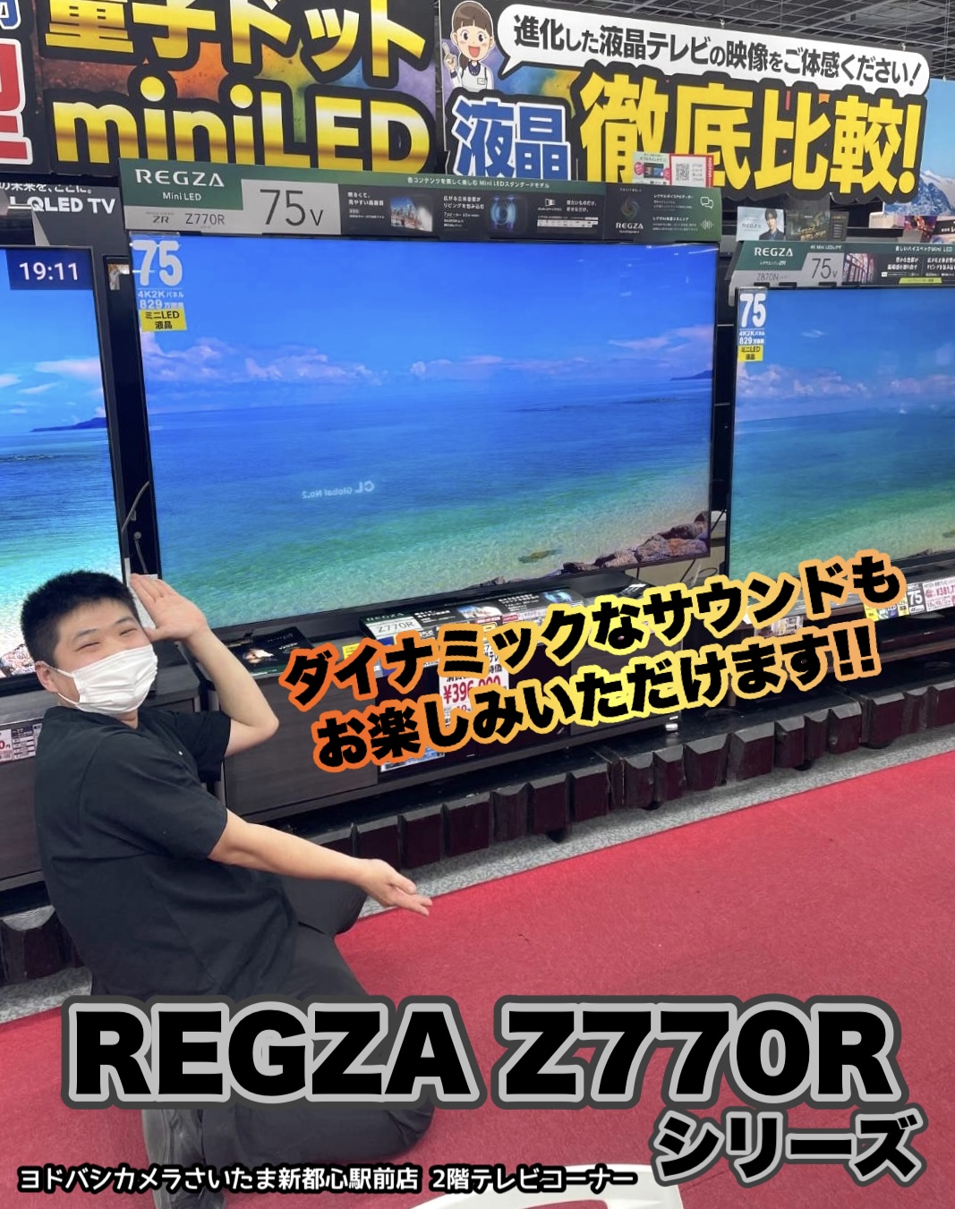 ヨドバシ さいたま新都心駅前店 on X: 