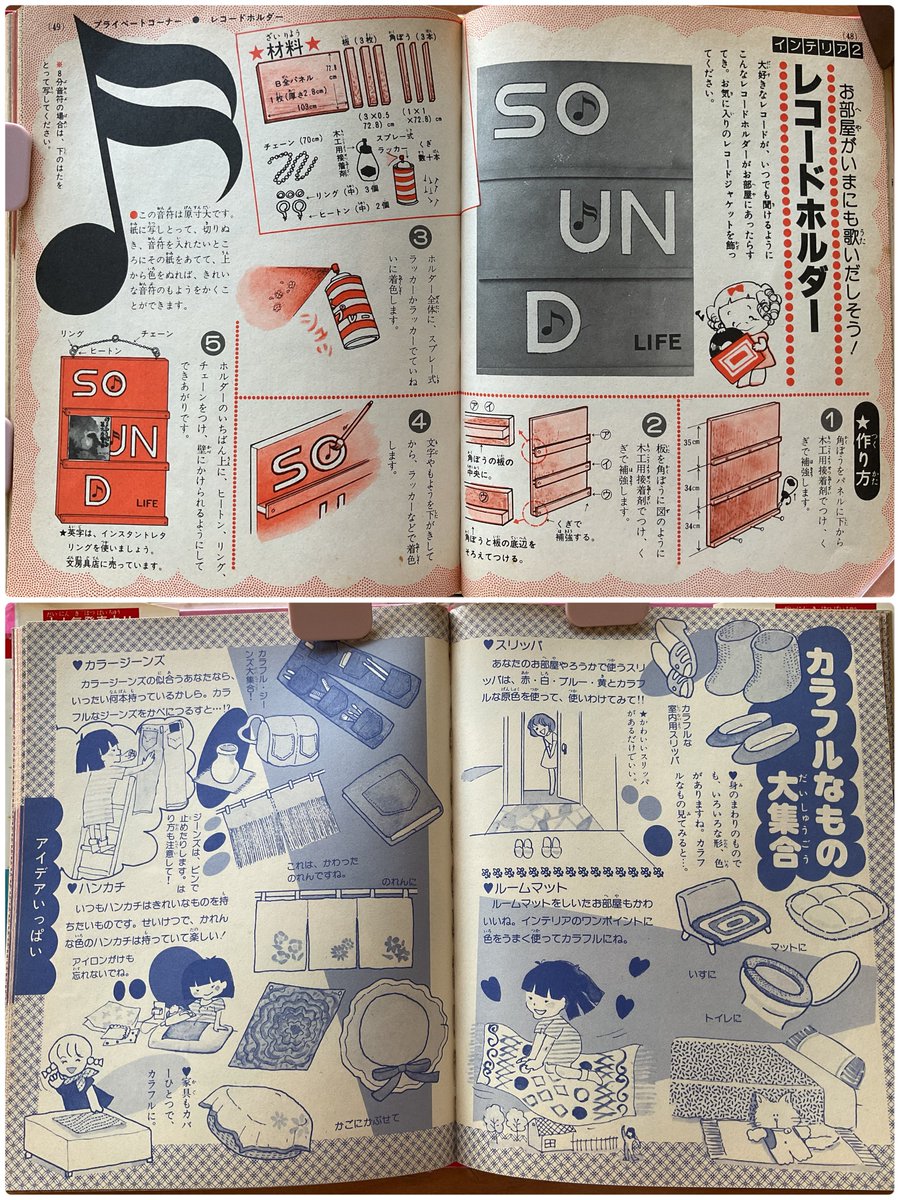 秋田書店のビバレディー百科ヘアスタイルとおしゃれ入門 秋田書店のビバレディー百科ヘアスタイルとおしゃれ入門 （Hi