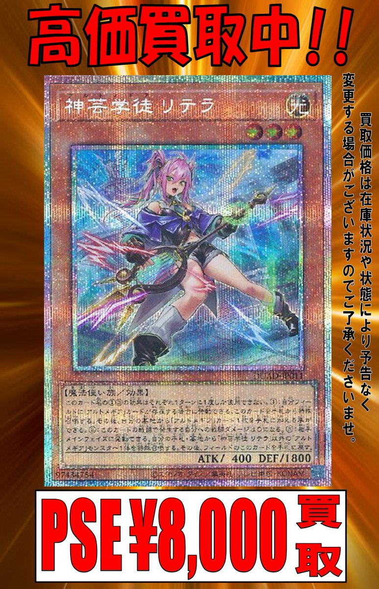 最新作売れ筋が満載 神芸学徒リテラ【ノーマル】{DUAD-JP011