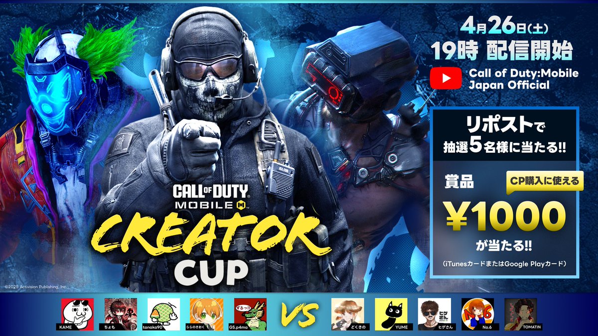 ◤◢◤CREATOR CUP#4放送開始!!◢◤◢

フォロー&amp;リポストで抽選 5名様に1,000円分のギフト券を🎁

🔴配信: youtube.com/live/t5RgjDAYD…

【MC】
<a href="/F7KsinPV/">けーしん / eスポーツキャスター</a>
<a href="/tinpro_touketu/">ちんぷろ</a>

【出演者】
<a href="/KAME909090/">KAME👊</a>
<a href="/dokukino_blog/">どくきの🍄</a>
<a href="/XIA_Kudryavka/">Coreちょも</a>
<a href="/YumeSaiko/">Yume</a>
<a href="/tanaka971/">tanaka90</a>
<a href="/higesan0121/">ヒゲさん</a>

#クリエイターカップ #CODMobile