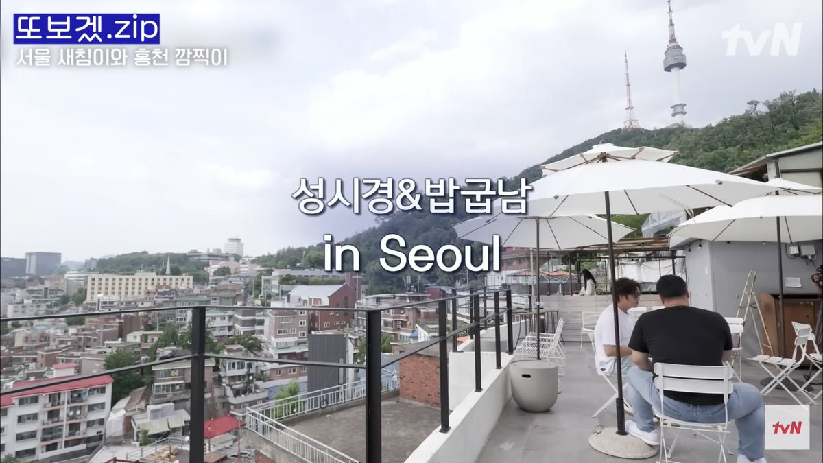 Nattomania's tweet photo. 晴れてるうちに行かないと と来てみた
#ソンシギョン #성시경 #SUNGSIKYUNG #俺の먹을텐데 https://t.co/O66ZuA37q7