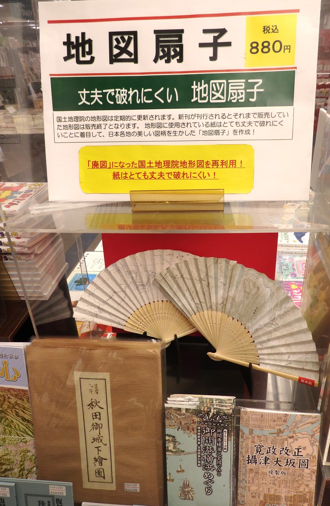 有隣堂セレオ八王子店 on X: 