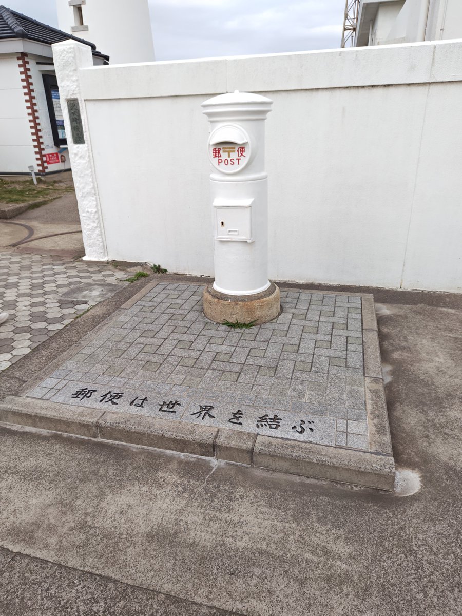 犬吠埼灯台行ってきた