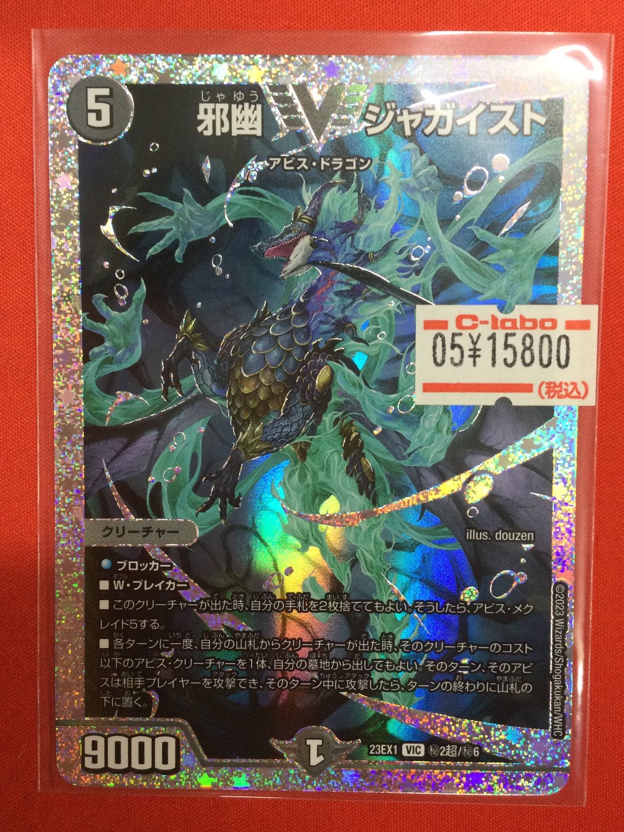 カードラボ千葉中央店@遊戯王ラッシュデュエル強化中! on X カードラボ千葉中央店@遊戯王ラッシュデュエル強化中! on X