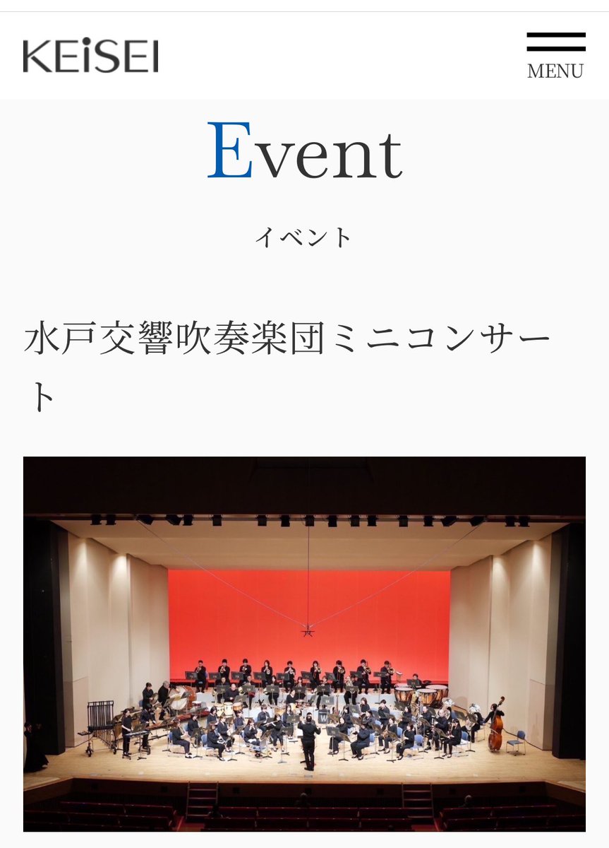 mitokokyo's tweet photo. 水戸交響吹奏楽団です。
明日は水戸京成百貨店にて、ミニコンサートを開催します！
お買い物ついでに、是非お立ち寄りいただきますよう、団員一同お待ちしております。
ライブ配信もやっちゃいます！
是非ご覧ください。

#水戸交響吹奏楽団  #吹奏楽 #演奏会 #コンサート #ゴールデンウィーク #水戸市 https://t.co/nzJwwX9b8z