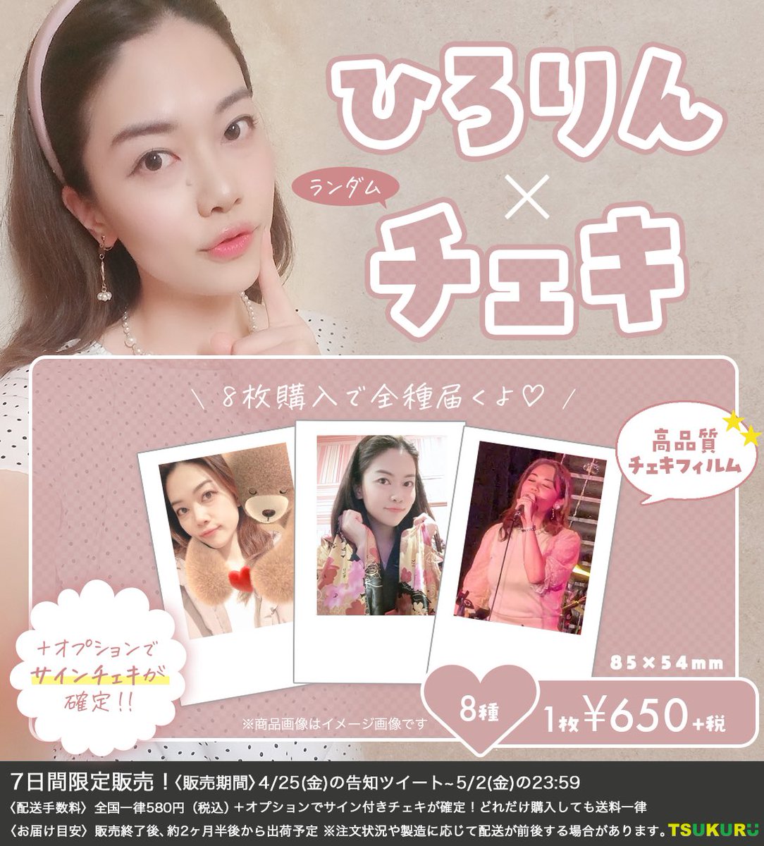 皆さん､こんにちは☀️今日は､少し肌寒いですね💦体調に気を付けて過ごされて下さいね👍
そして私から皆さんに嬉しいお知らせです🥰💐(4/25/～5/2迄)になりますが期間限定で私のｵﾘｼﾞﾅﾙｸﾞｯｽﾞを発売致します🎊この機会でしか購入出来ないかも知れないので是非Getして下さいね💚💛❤️