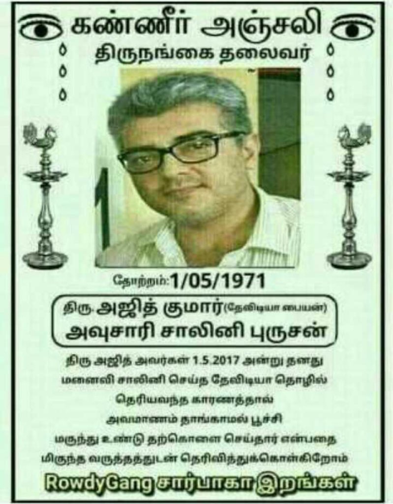 Ra_man06's tweet photo. @THALA_GANESH_10 #RIPAjithkumar https://t.co/ly3qh73gPI