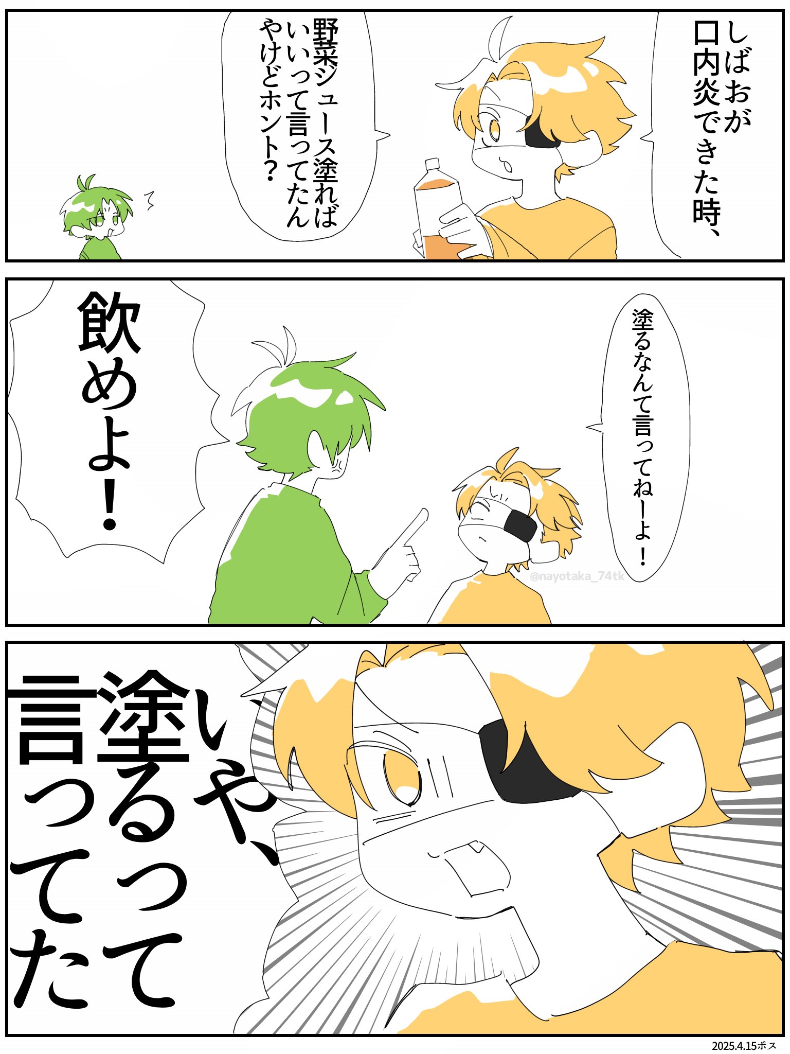 鉄(三価クロメート黒色) 精密機器用 0番1種 ＋なべBタイト FBP