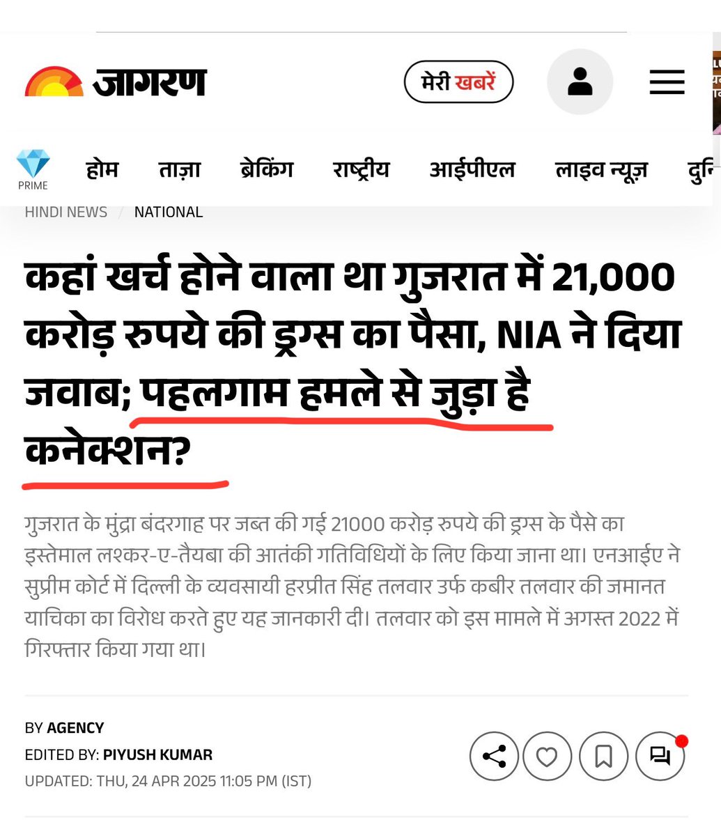 nehafolksinger's tweet image. अडानी के मुंद्रा एयरपोर्ट (गुजरात) में ज़ब्त की गई हेरोइन आतंकियों की टेरर फंडिंग से जुड़ी हो सकती है.

कुछ और कहने की ज़रूरत है क्या? 

#PahalgamTerrorAttack #pahalgamattack