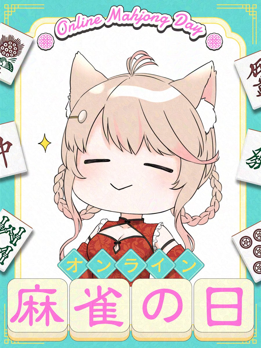 おはようVライバー もーにん！ え？もう昼だよって？ いいんだよ、私が