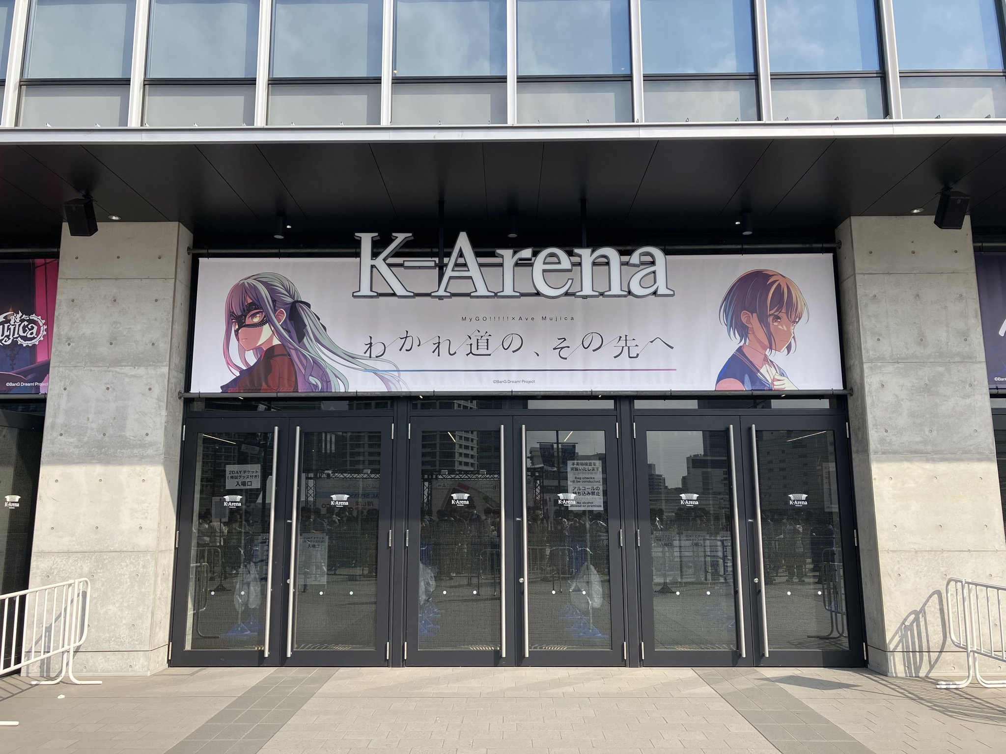 バンドリ！ BanG Dream! 公式 on X: 