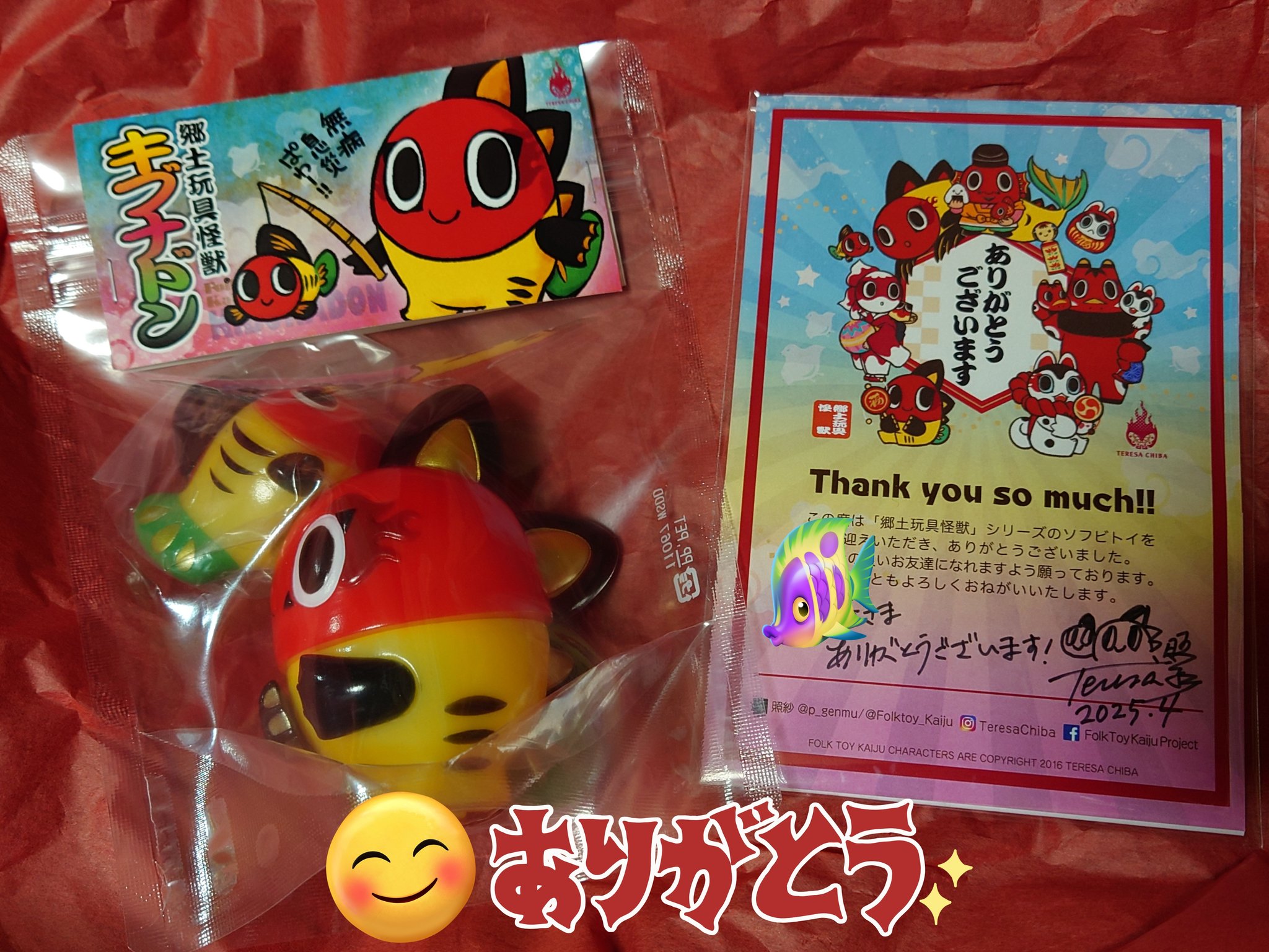 郷土玩具怪獣®︎イヌハリゴン🍙🐾 (@Folktoy_Kaiju) / X 郷土玩具怪獣®︎イヌハリゴン🍙🐾 (@Folktoy_Kaiju) / X