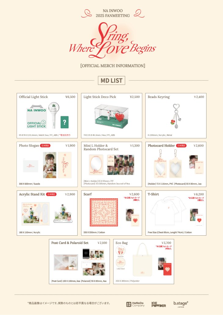 2024年ファッション福袋 INWOO NA Japan X / (@na_inwoo_jp) Official アイドル