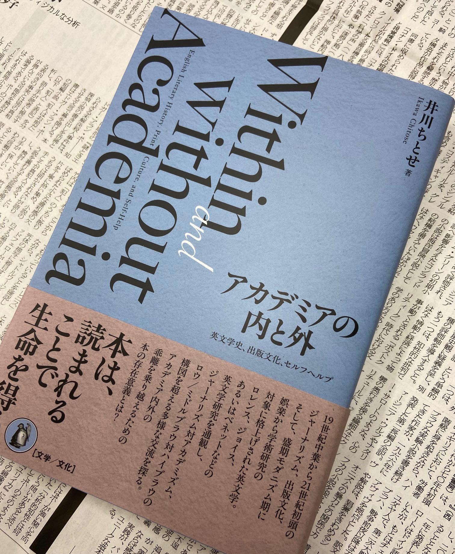 図書新聞 (@toshoshimbun) / X 図書新聞 (@toshoshimbun) / X