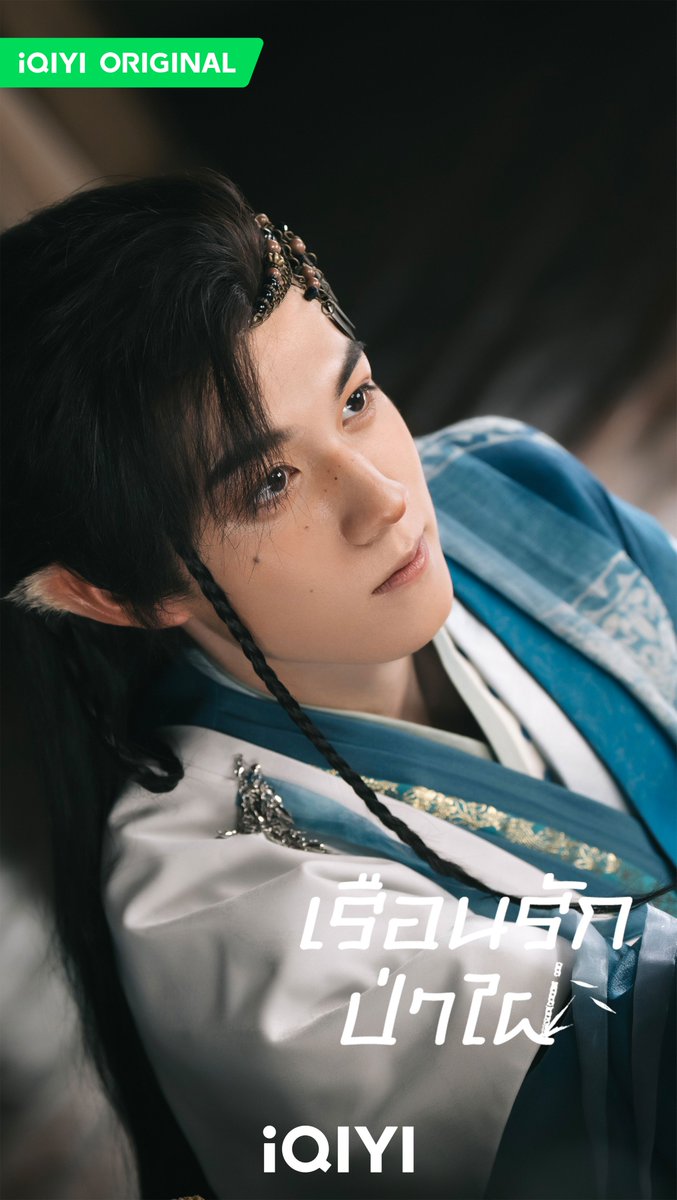 iQIYI_Thailand's tweet photo. เตรียมตัวให้พร้อม เรื่องราวของพวกเขากำลังจะเริ่มขึ้น #เรือนรักป่าไผ่ 🎋💚

📅 เริ่มตอนแรก 28 เมษายนนี้! เวลา 11.00 น.
ดูซับไทย พากย์ไทยบน #iQIYI ได้ที่เดียวเท่านั้น

#iQIYIOriginal #LoveinPavilion 
#โหวหมิงฮ่าว #HouMinghao
#เสิ่นเยว่ #ShenYue
#จ้าวอี้ป๋อ #ZhaoYibo
#เฉินอวี้ฉี #ChenYuqi #YukeeChen
(เรียงตามลำดับที่แสดง)