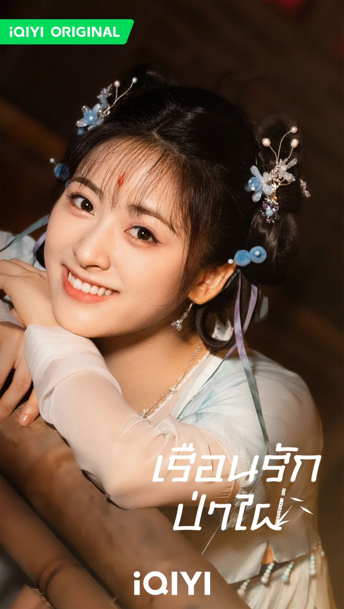 iQIYI_Thailand's tweet photo. เตรียมตัวให้พร้อม เรื่องราวของพวกเขากำลังจะเริ่มขึ้น #เรือนรักป่าไผ่ 🎋💚

📅 เริ่มตอนแรก 28 เมษายนนี้! เวลา 11.00 น.
ดูซับไทย พากย์ไทยบน #iQIYI ได้ที่เดียวเท่านั้น

#iQIYIOriginal #LoveinPavilion 
#โหวหมิงฮ่าว #HouMinghao
#เสิ่นเยว่ #ShenYue
#จ้าวอี้ป๋อ #ZhaoYibo
#เฉินอวี้ฉี #ChenYuqi #YukeeChen
(เรียงตามลำดับที่แสดง)