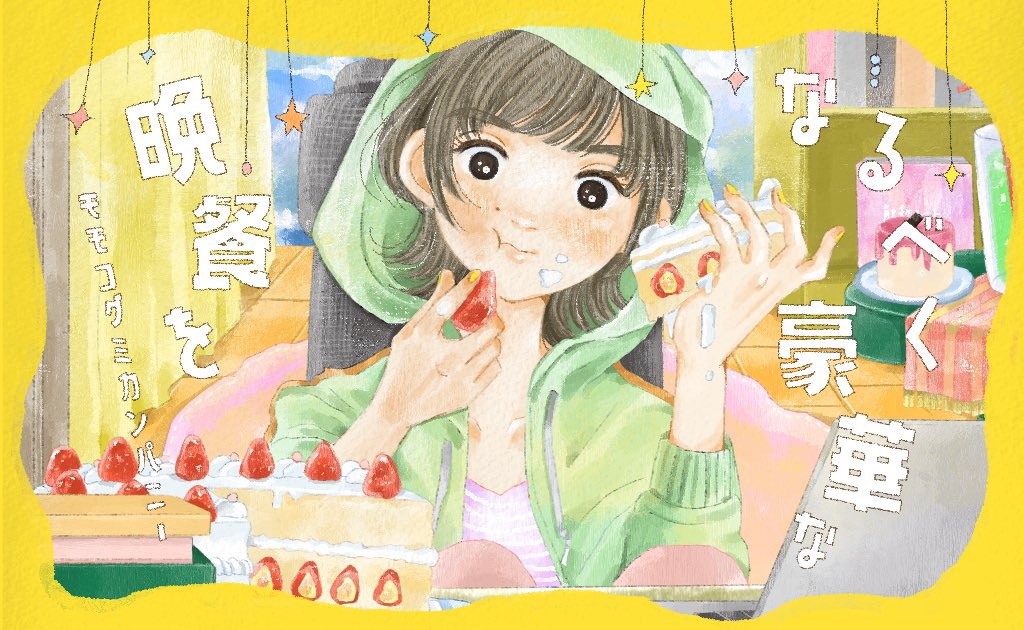 こだまはつみ『この世は戦う価値がある』連載 (@k8d2m3) / X こだまはつみ『この世は戦う価値がある』連載 (@k8d2m3) / X