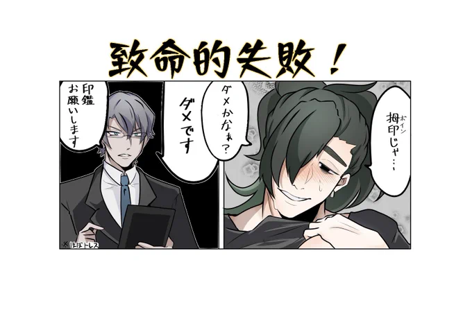 ファンブル差分 