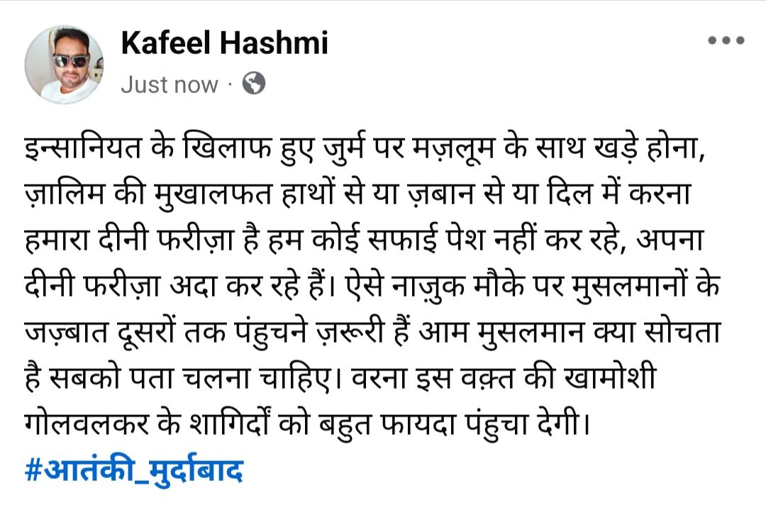 HashmiKafeel's tweet photo. #Phalgam_Terrorist_Attack https://t.co/0T91ZFJagD