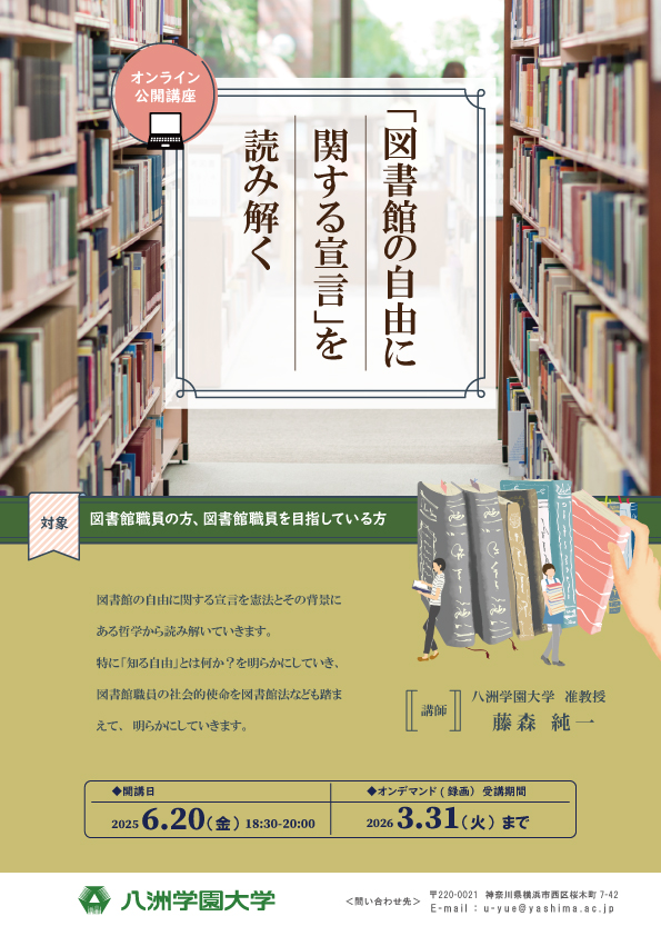 八洲学園大学【公式】日本初のオンライン大学 (@yashima_univ) / X 八洲学園大学【公式】日本初のオンライン大学 (@yashima_univ) / X