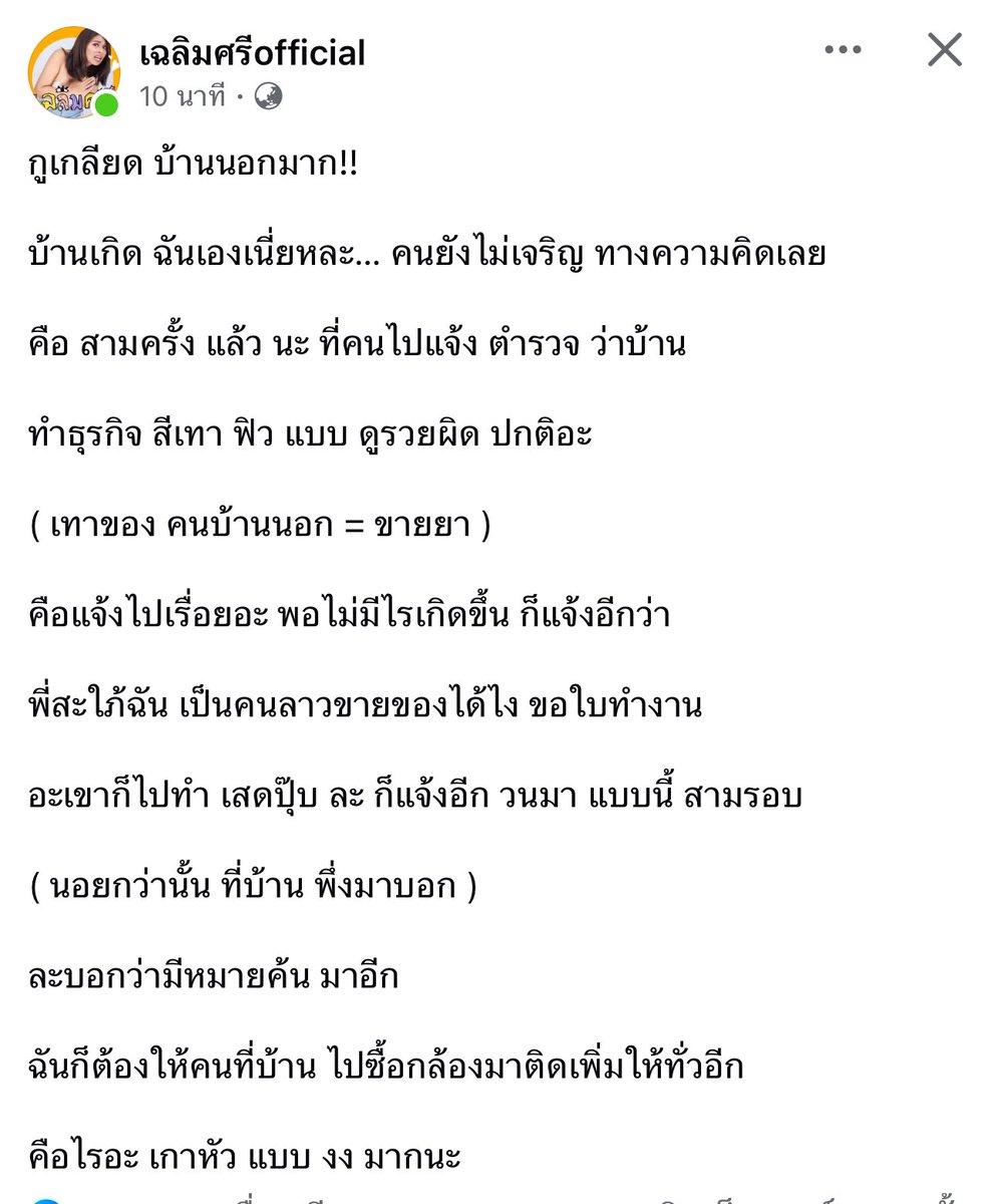 นี่ละสังคมบ้านนอก นอกๆๆๆ แบบ100% คนวัย50ขึ้นไปยันแก่ ปากปลาแดกมาก ขี้อิจฉา วันๆหาเรื่องนินทาบ้านนั้นบ้านนี้ แถวบ้านกูก็เป็นแบบนี้เลย