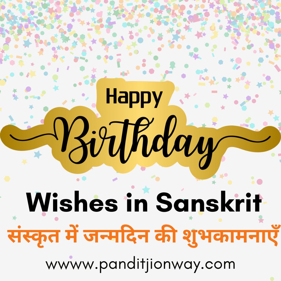 Happy Birthday Wishes in Sanskrit | संस्कृत में जन्मदिन की शुभकामनाएँ 2025  https://t.co/9qemAqMHXT #birthday #wishes #Panditjionway  #BirthdayWishesInSanskrit #Sismo #pahalgamattack #FreenBecky, image size:1080x1080