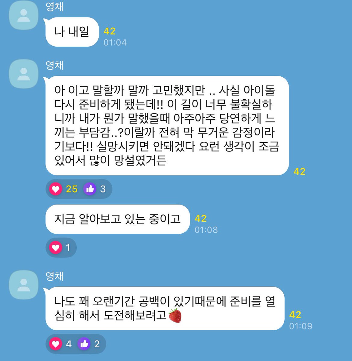 0_i__cxae's tweet photo. 너무 반가운 소식..!!!! 영채 파이팅이야 항상😍 https://t.co/szhEBEwtUM