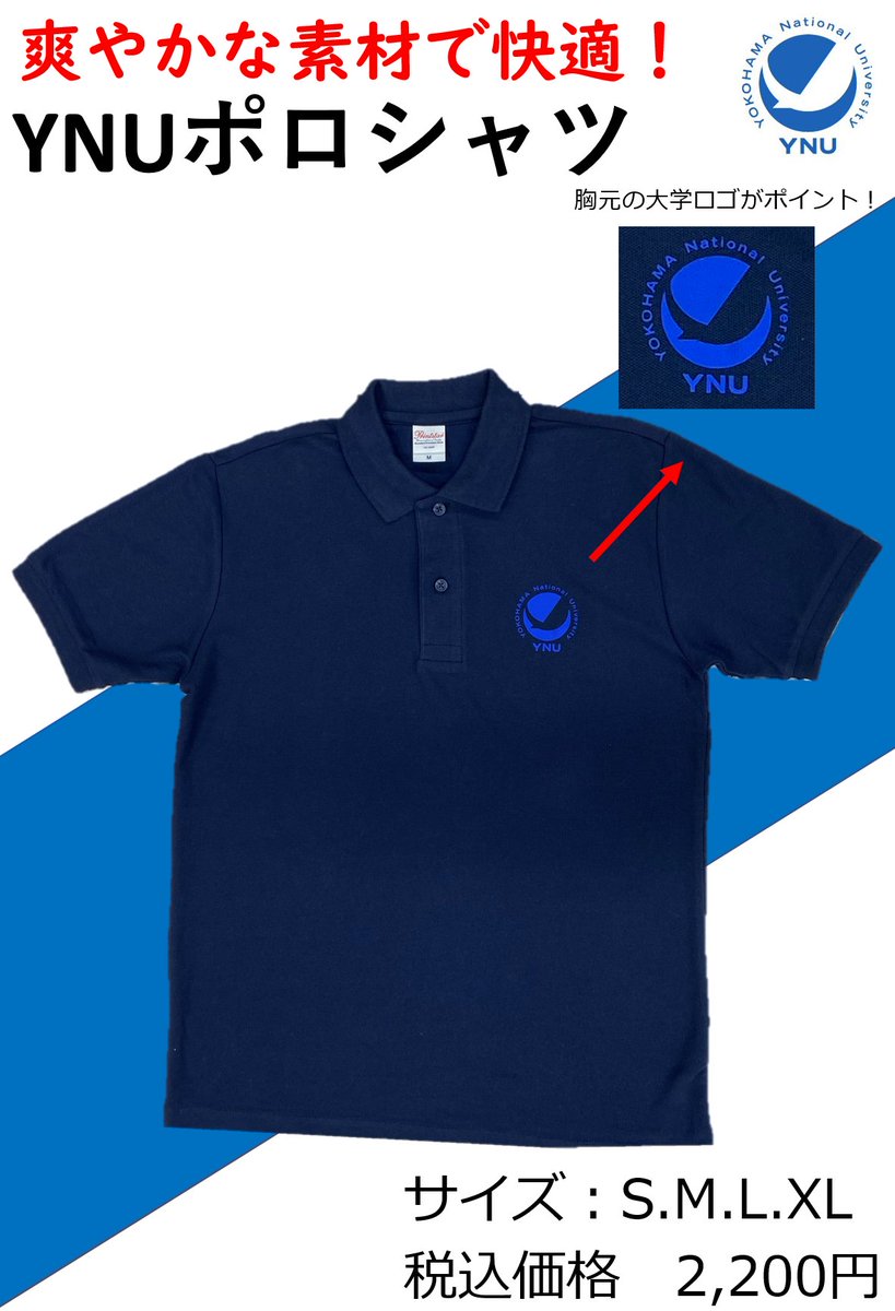 横浜国立大学生協 on X