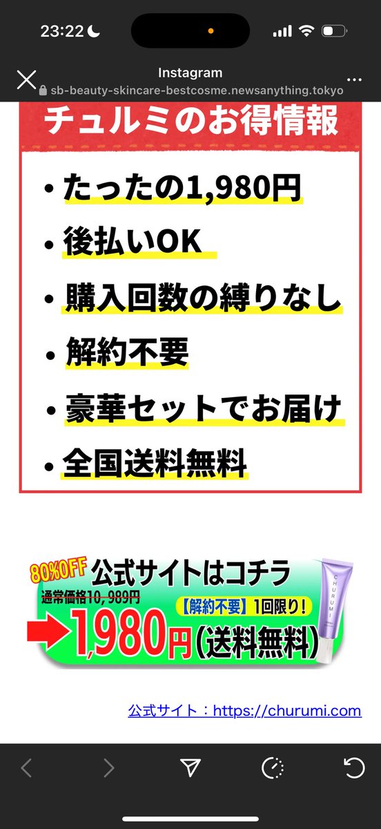 CHURUMI チュルミ薬用クリーム3本セット 日焼け止め付き チュルミ 薬用クリーム、22g 3本 チュルミCHURUMI薬用クリーム22g 3本