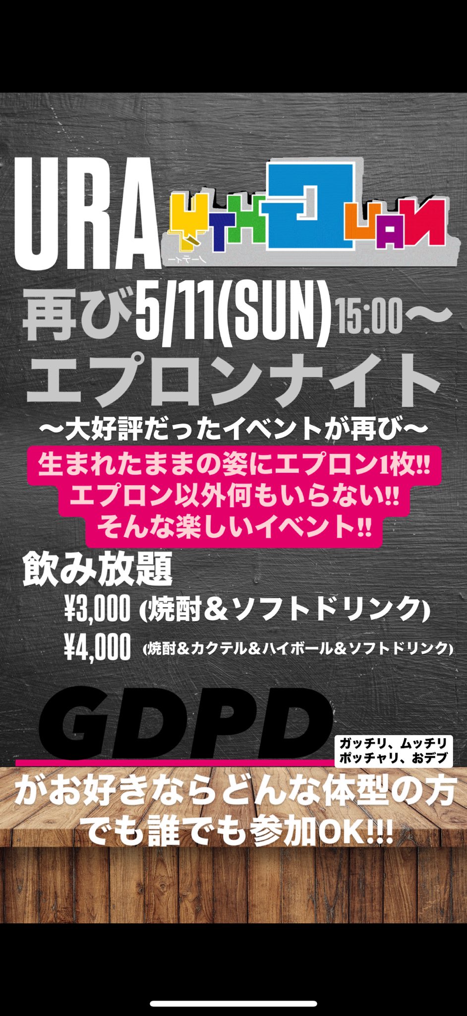 ゲイ　デブ　素人 【NAUGHTY】 ノーティー🐻オープン🌈✨✨  👉20時になったらタイミーの方が来ます   ＊お願い＊ ゲイの方ではありますが素人の方なので優しくしてあげてください🙇‍♂️🙇‍♂️🙇‍♂️🙇‍♂️  👉23時になったら ...