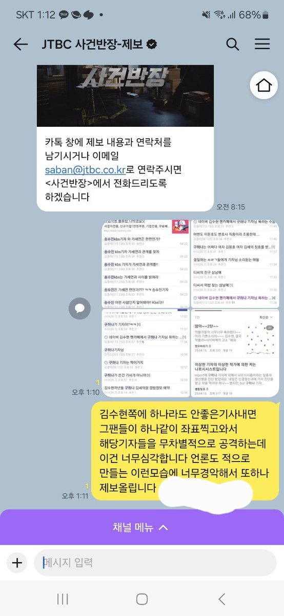 songyun_ah's tweet photo. Korean Media's are Scared to Upload News about #KimSoohyun due to his criminal fans are threatening to kill others.
Many Media's can't cover the real news cause of KSH fans are Dangerous than a Criminal. Truth will reveal Soon

#JusticeForKimSaeRon
#boycottkimsoohyun
#KimSaeron https://t.co/gtsPLKWJ68