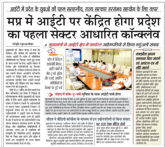mpMAPIT's tweet photo. ➡️आईटी में प्रदेश के युवाओं की पहल सराहनीय, राज्य सरकार हरसंभव सहयोग के लिए तत्पर

➡️मप्र में आईटी पर केंद्रित होगा प्रदेश का पहला सेक्टर आधारित कॉन्क्लेव

#MPTechGrowthConclave2025 #IntentionsIntoInvestments #TechDestinationMP https://t.co/LEDev5eQoJ